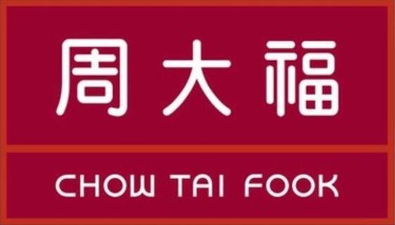 周大福機(jī)場廣告投放