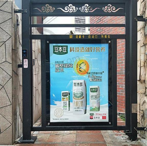 廈門(mén)社區(qū)廣告