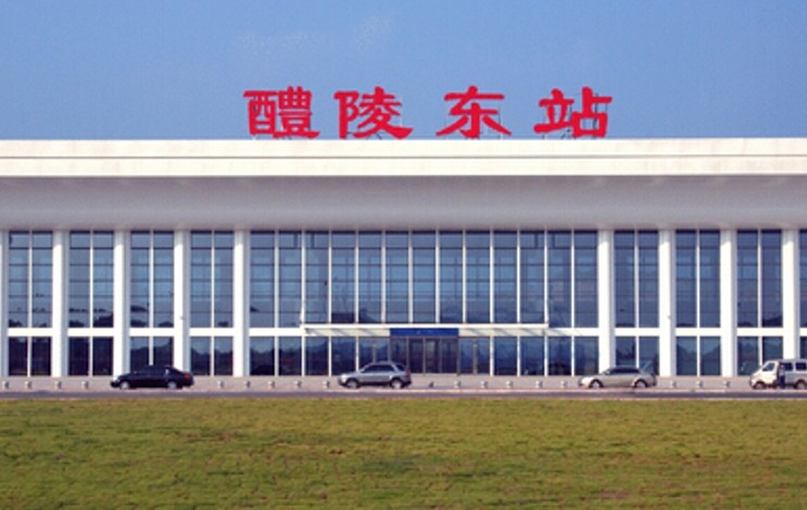 醴陵?yáng)|高鐵站led屏廣告