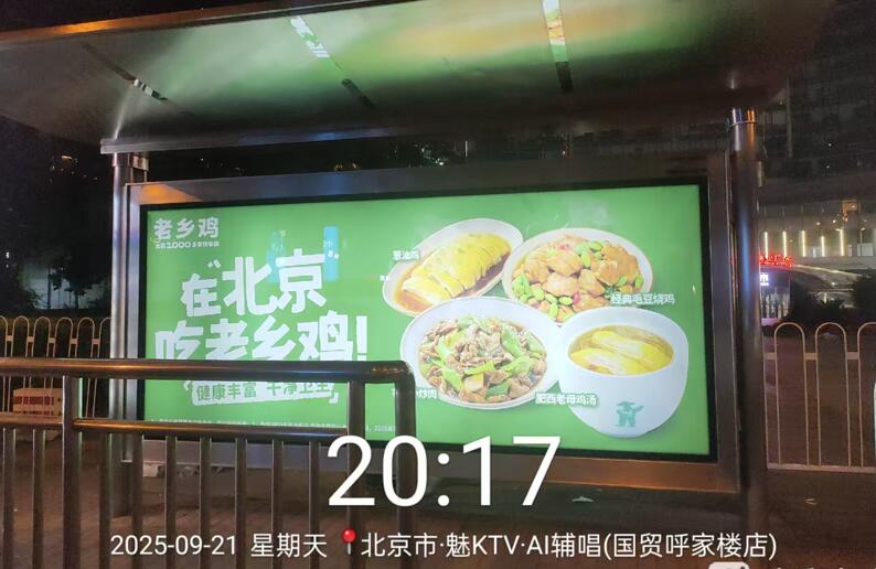 北京候車亭廣告